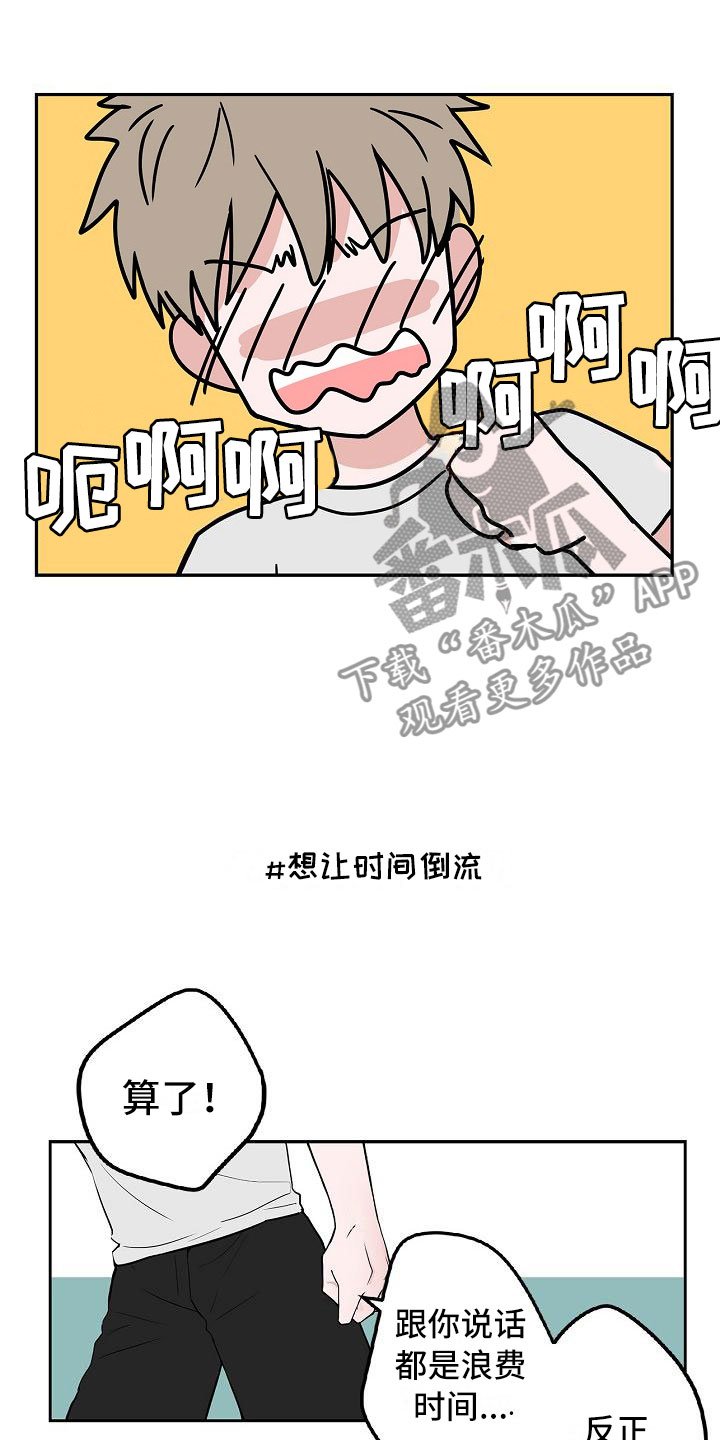 第9章：伤心欲绝