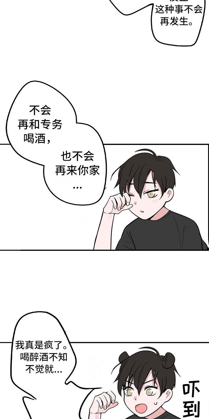 第9章：伤心欲绝