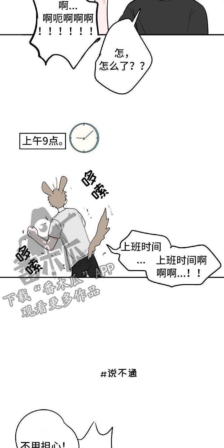 第9章：伤心欲绝