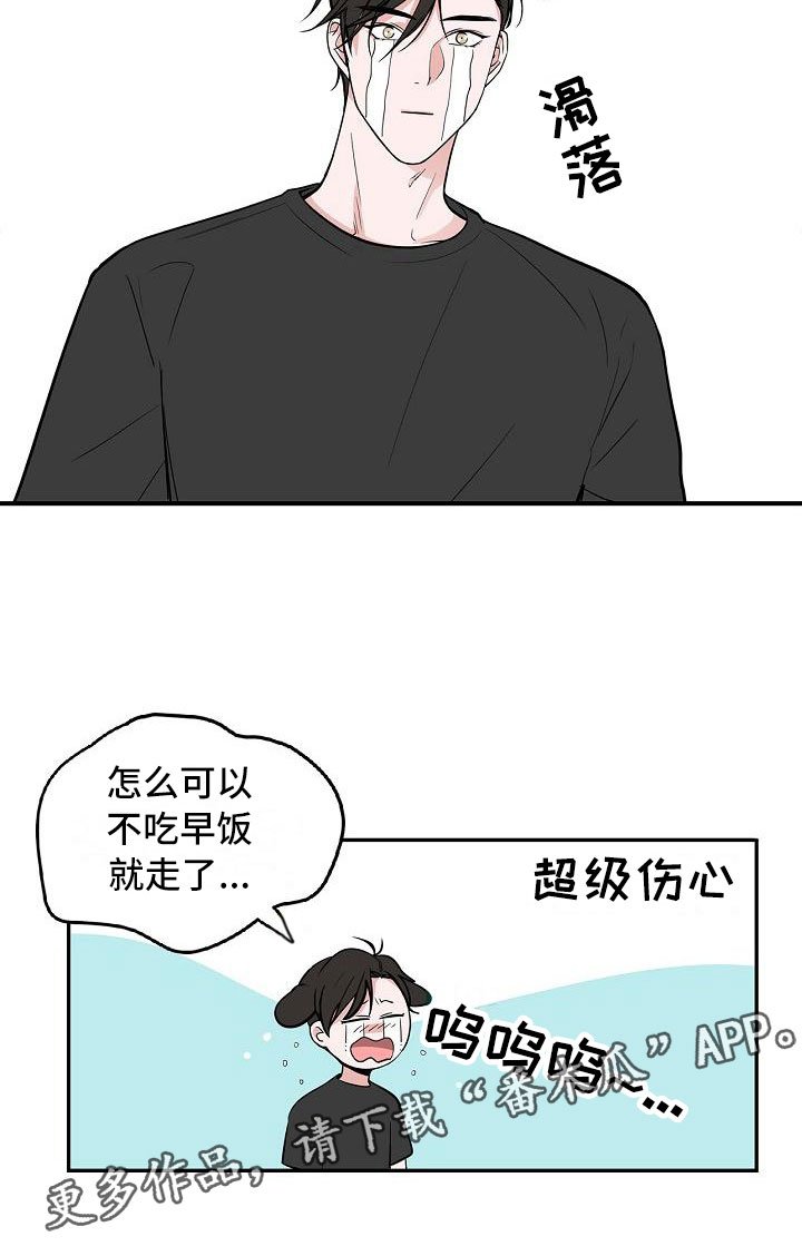 第9章：伤心欲绝