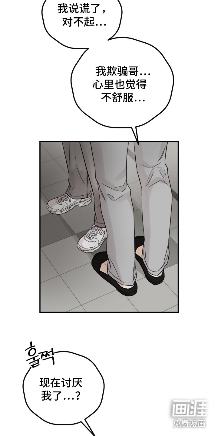 第10章：没办法