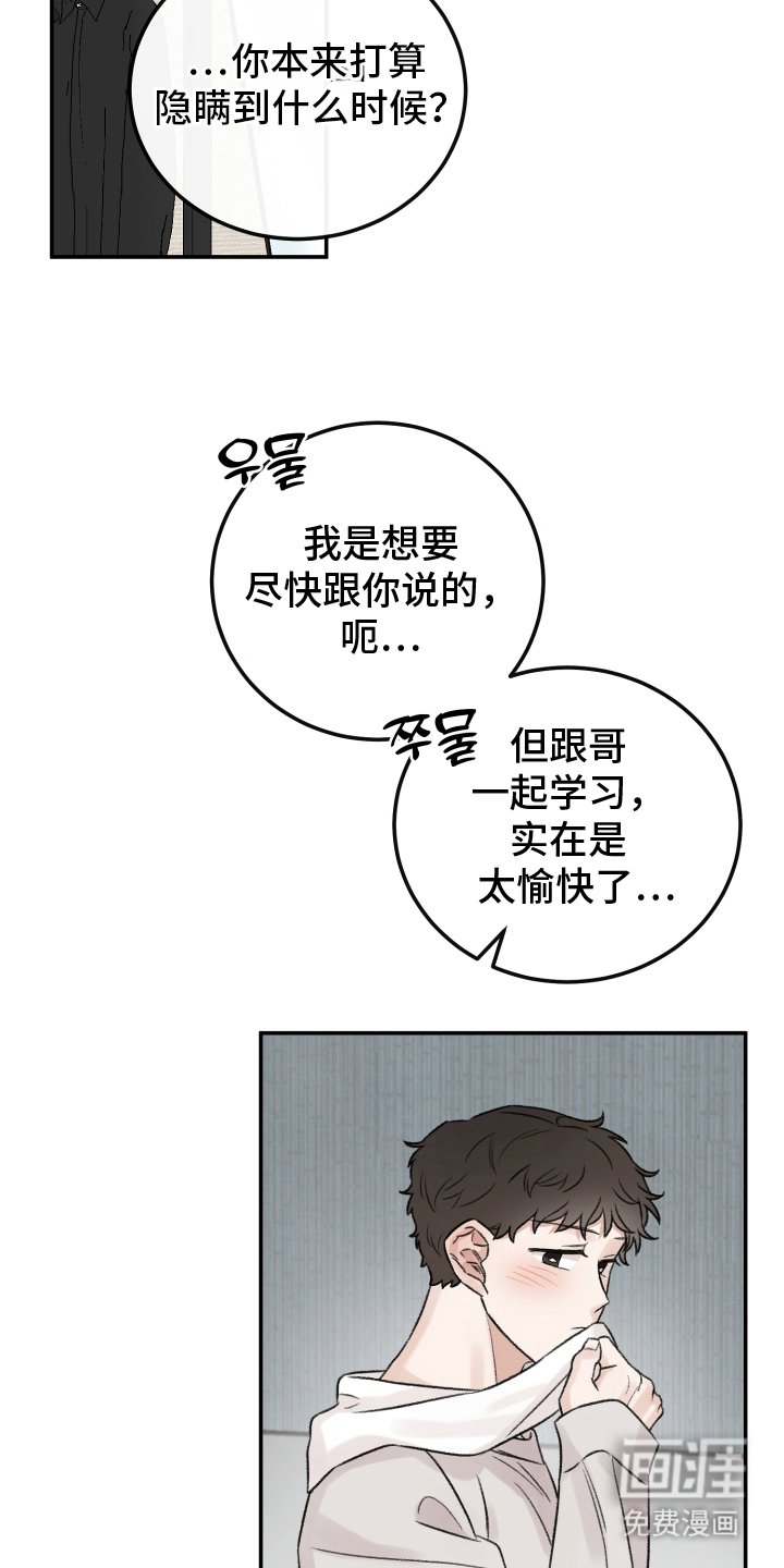 第10章：没办法
