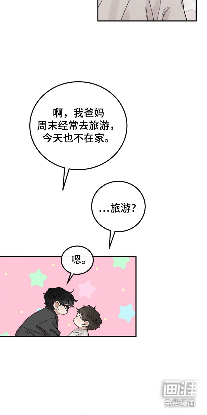 第11章：输给你