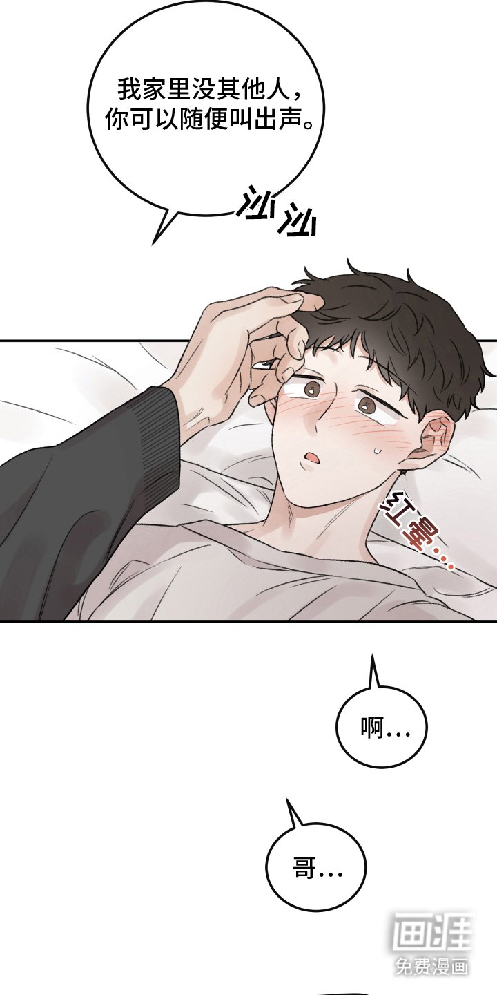 第11章：输给你