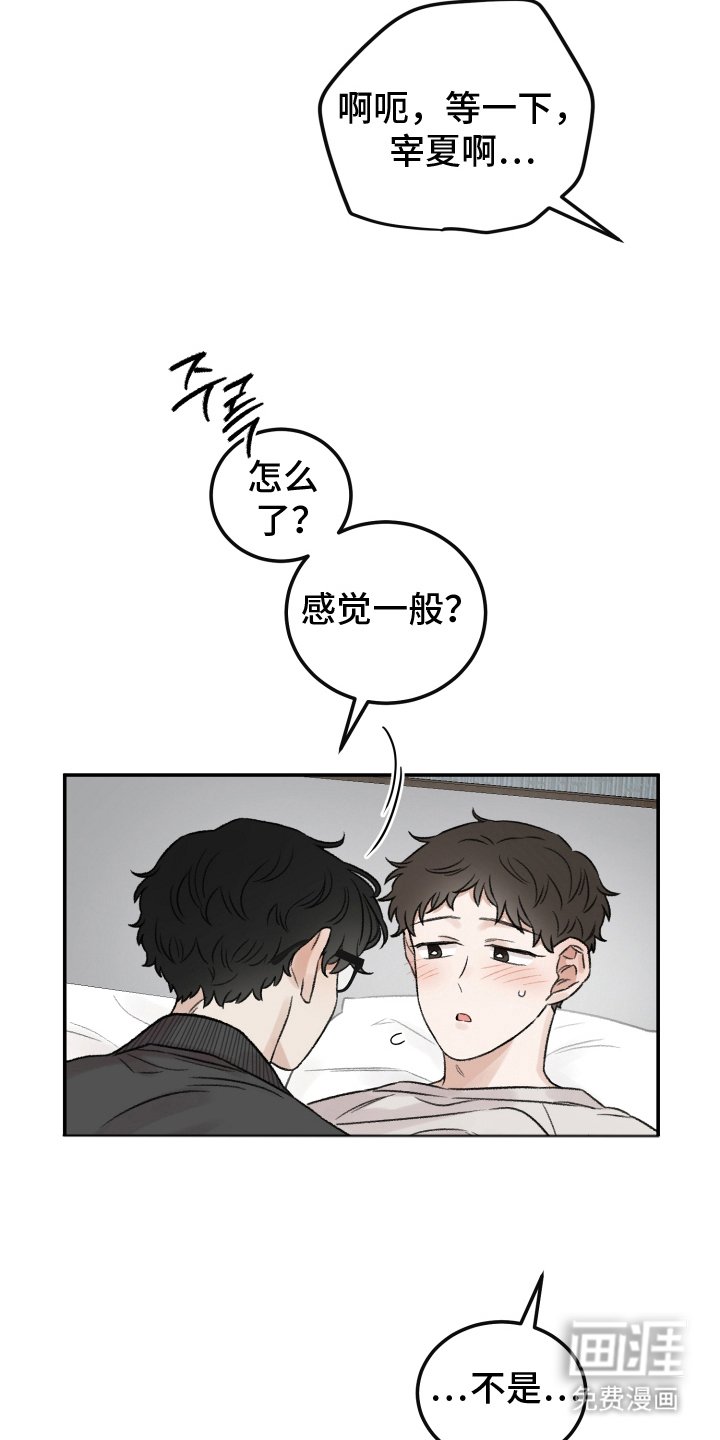 第11章：输给你