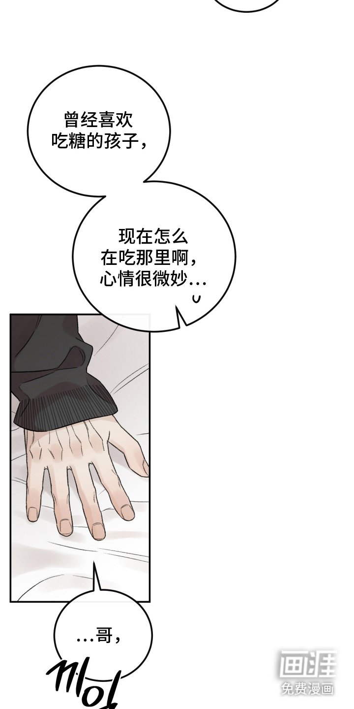 第11章：输给你