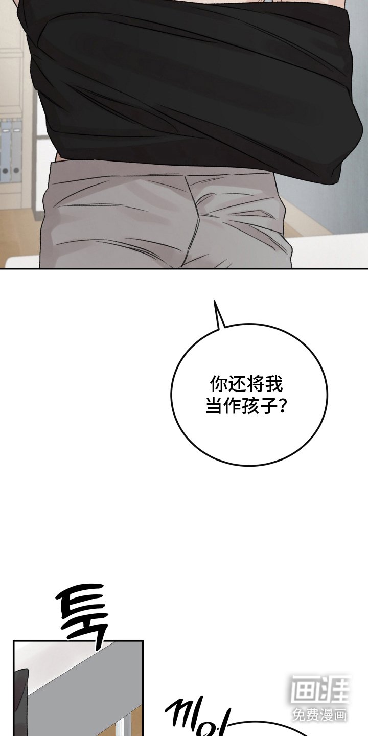 第11章：输给你