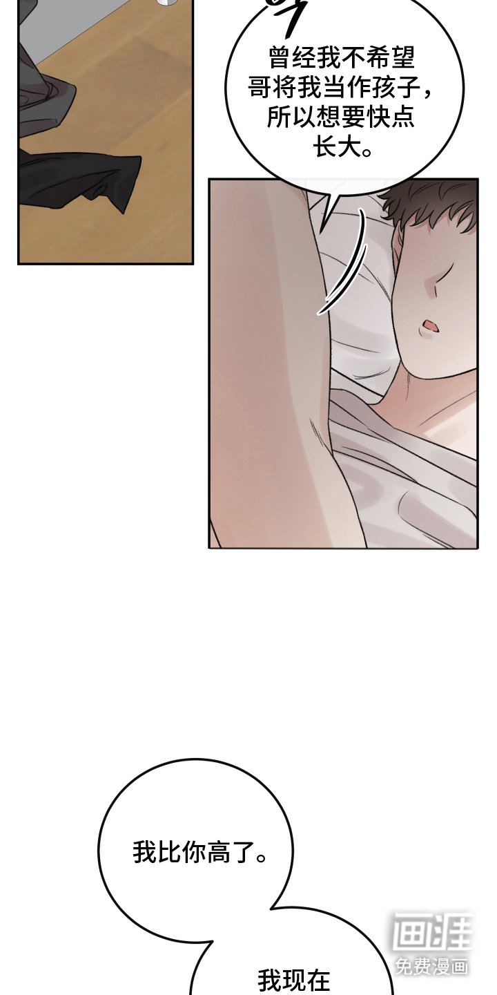 第11章：输给你