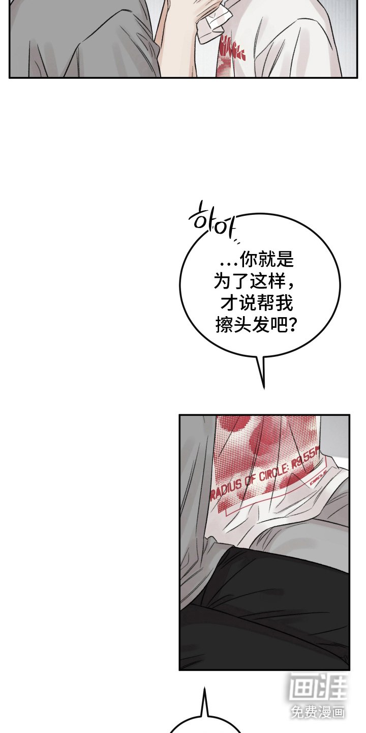 第11章：输给你