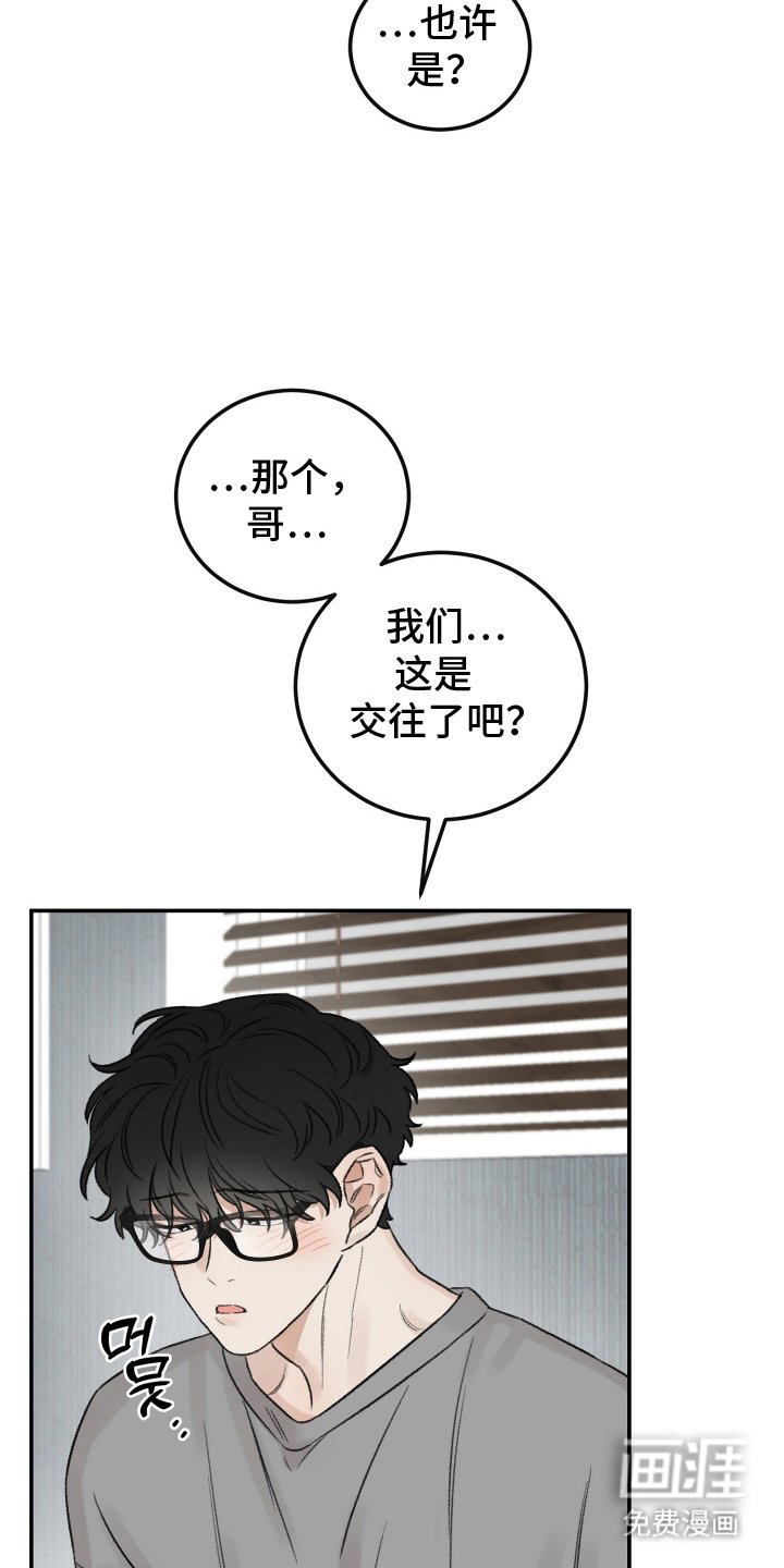 第11章：输给你