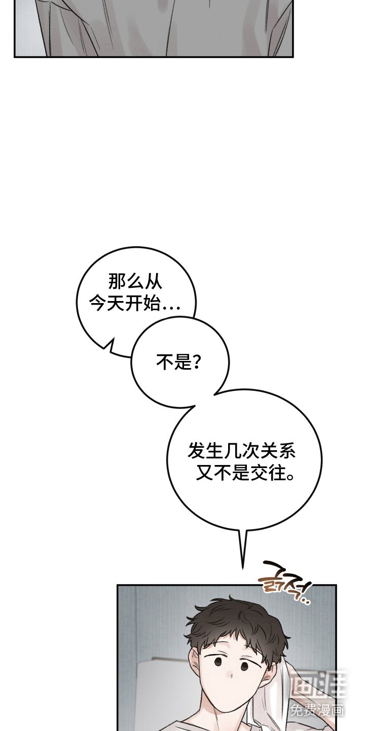 第11章：输给你