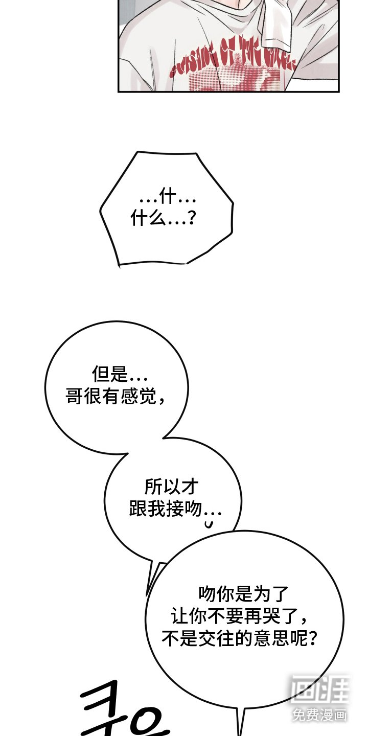 第11章：输给你