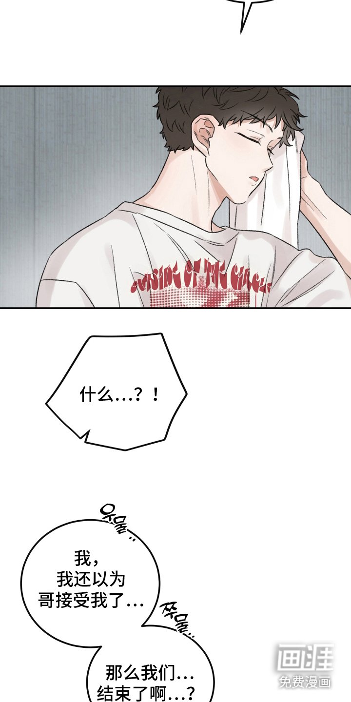 第11章：输给你