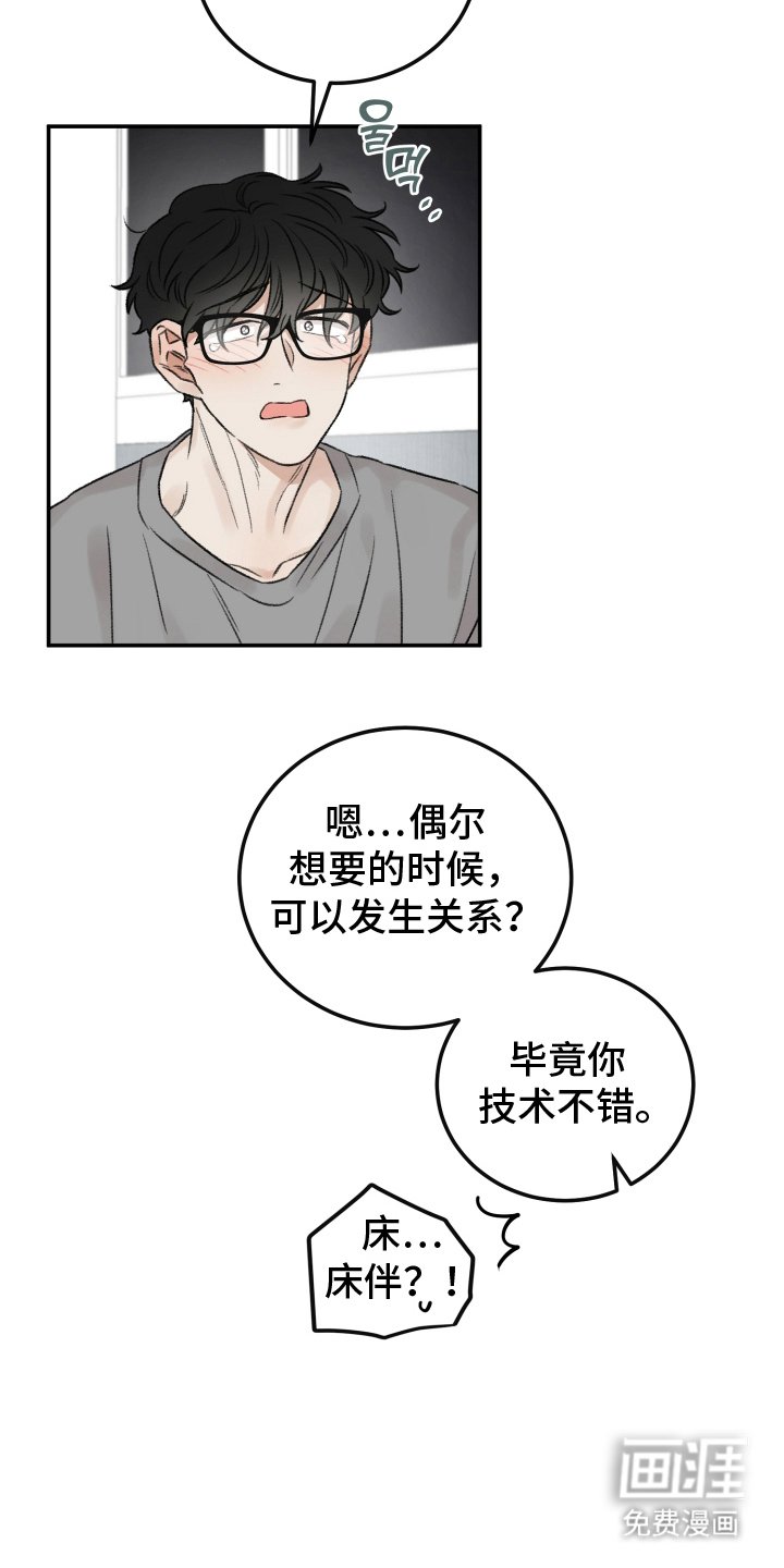 第11章：输给你