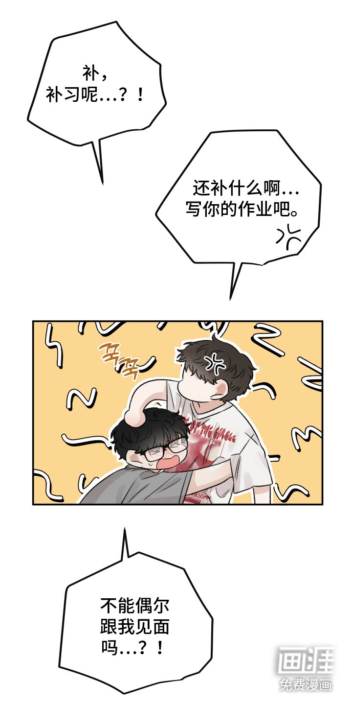 第11章：输给你