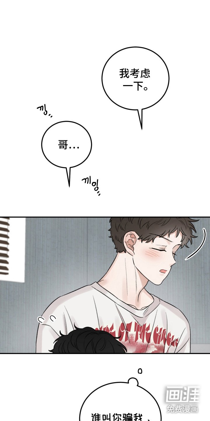 第11章：输给你