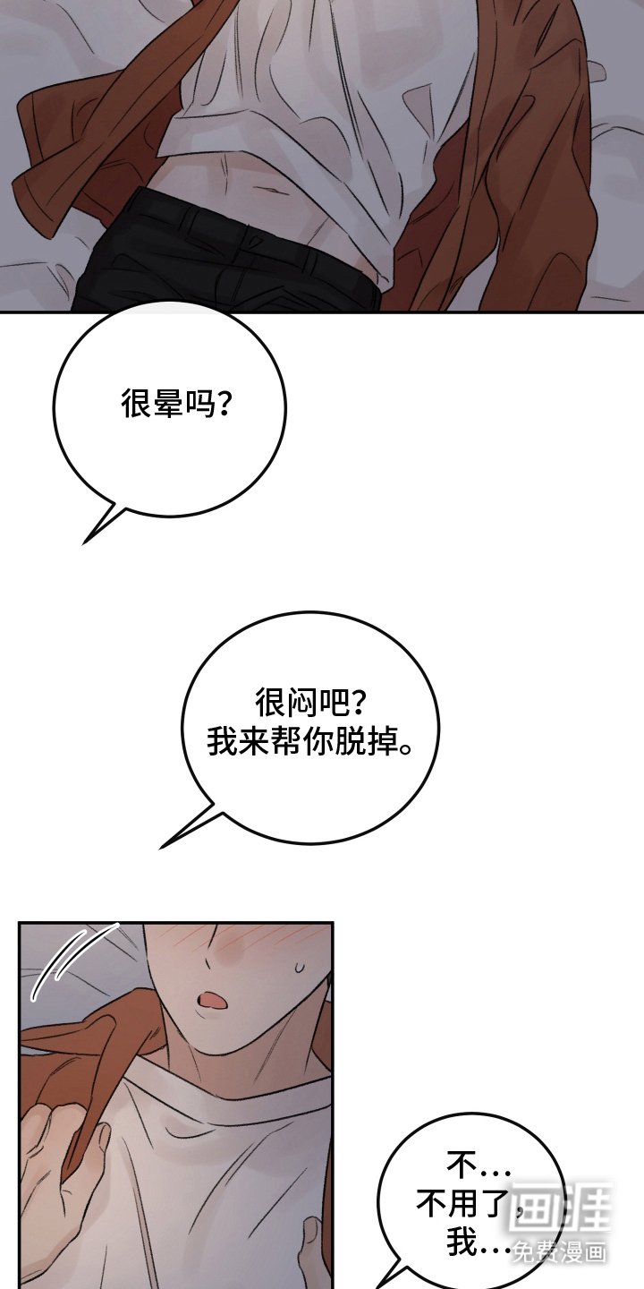 第2章：似曾相识
