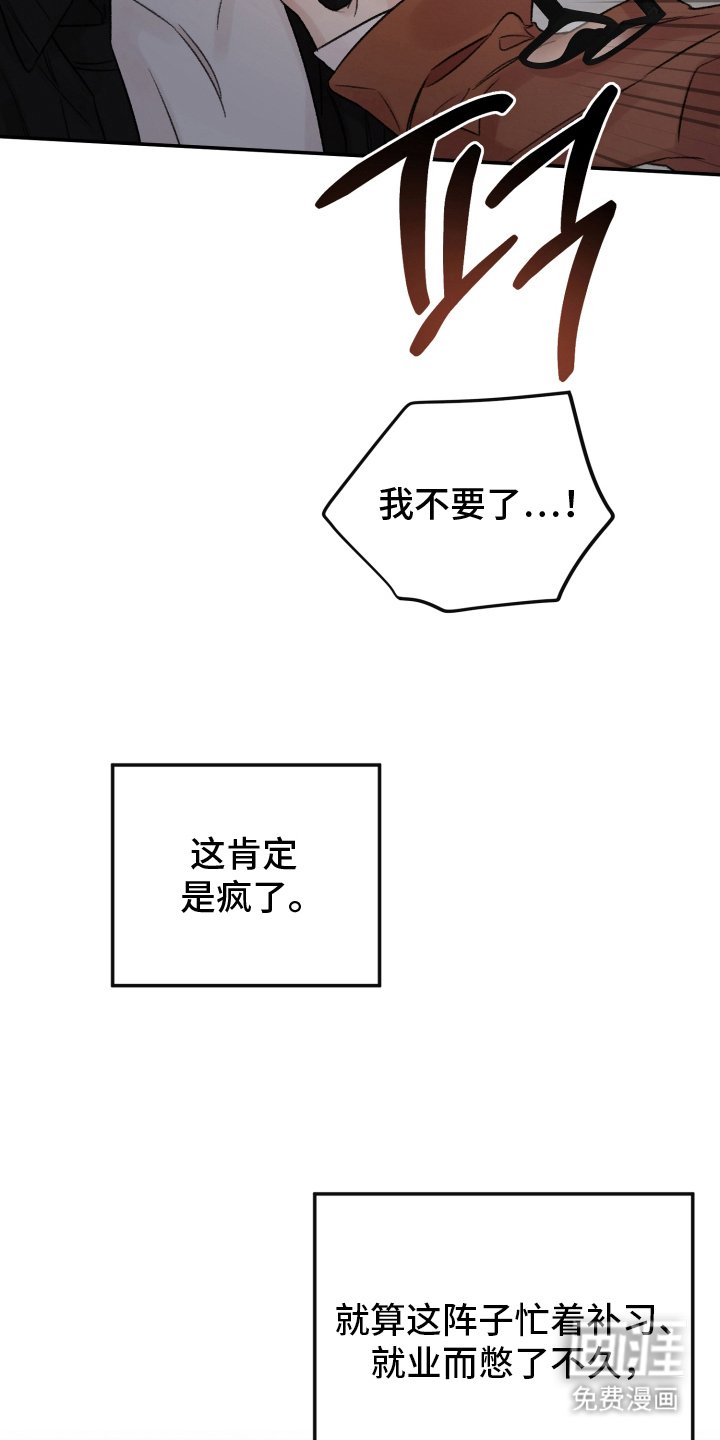 第2章：似曾相识