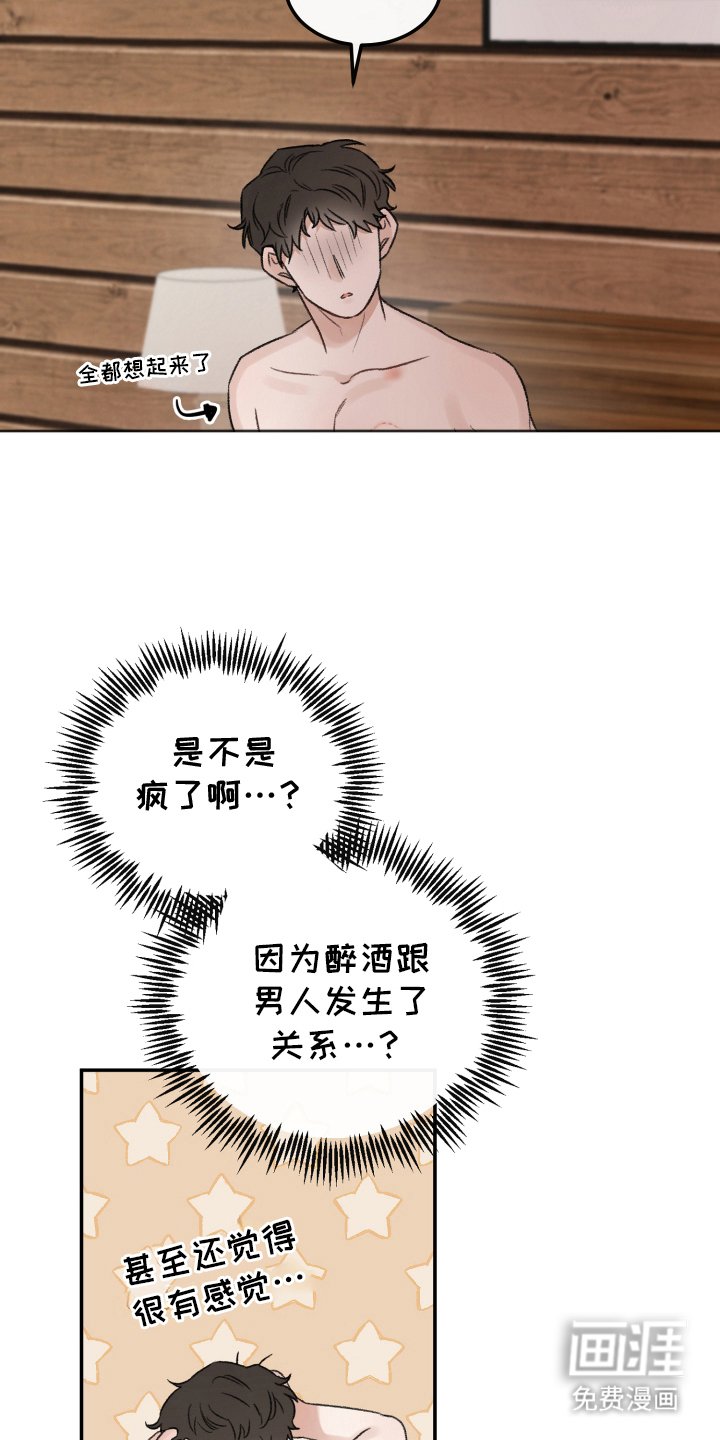 第2章：似曾相识