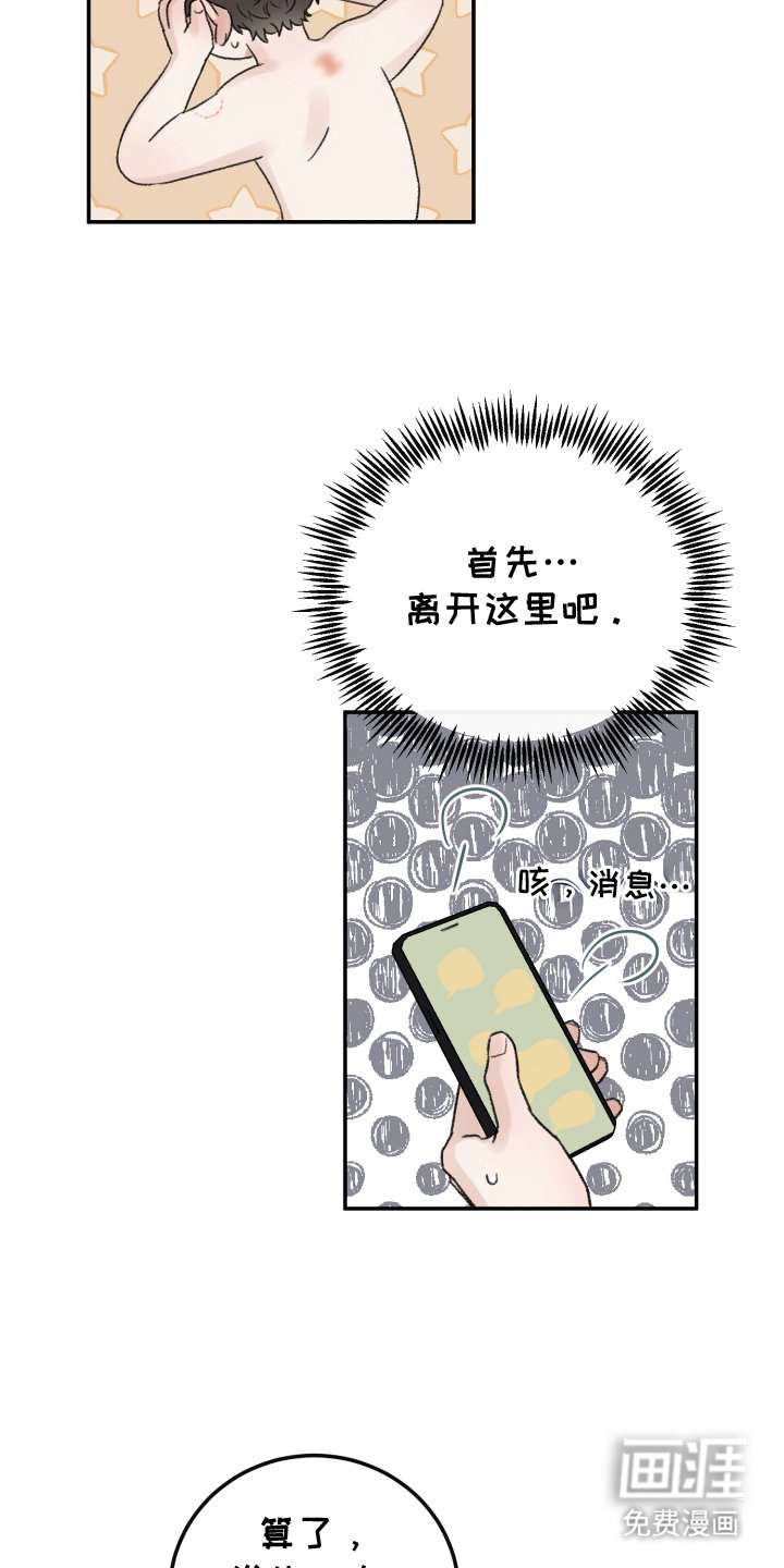 第2章：似曾相识