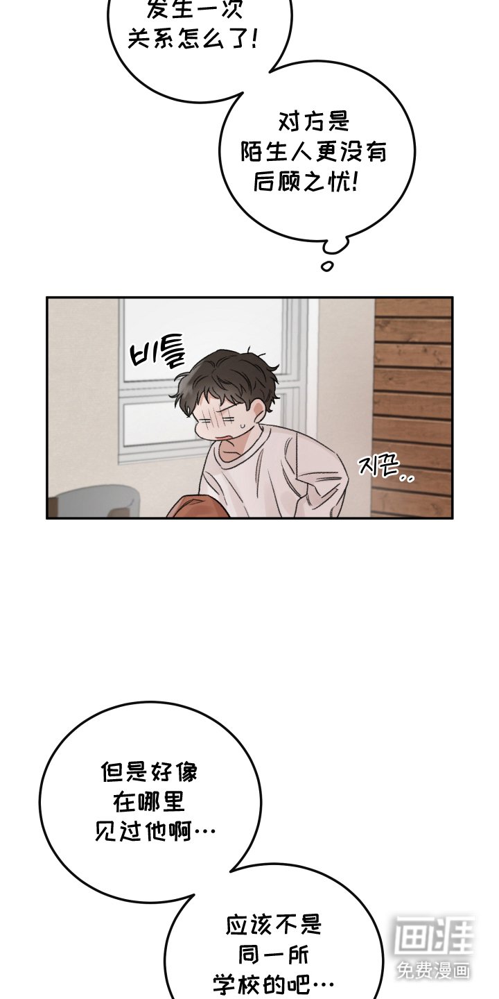 第2章：似曾相识