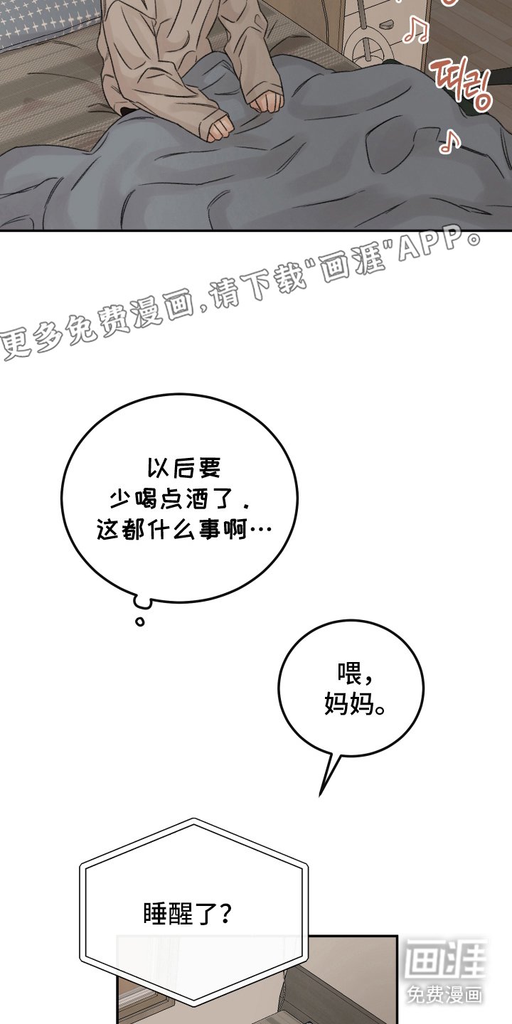 第3章：好久不见