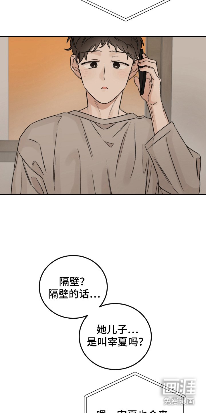 第3章：好久不见