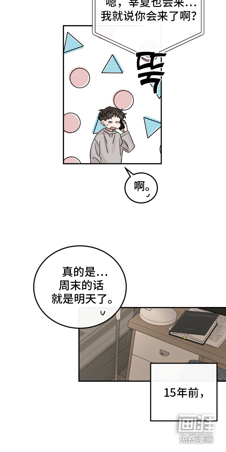 第3章：好久不见