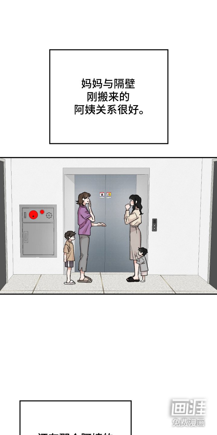 第3章：好久不见