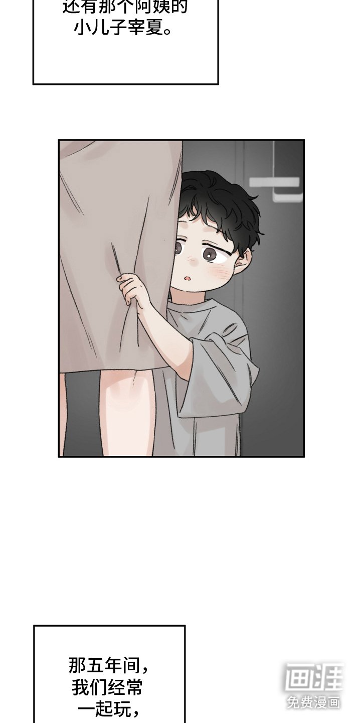 第3章：好久不见
