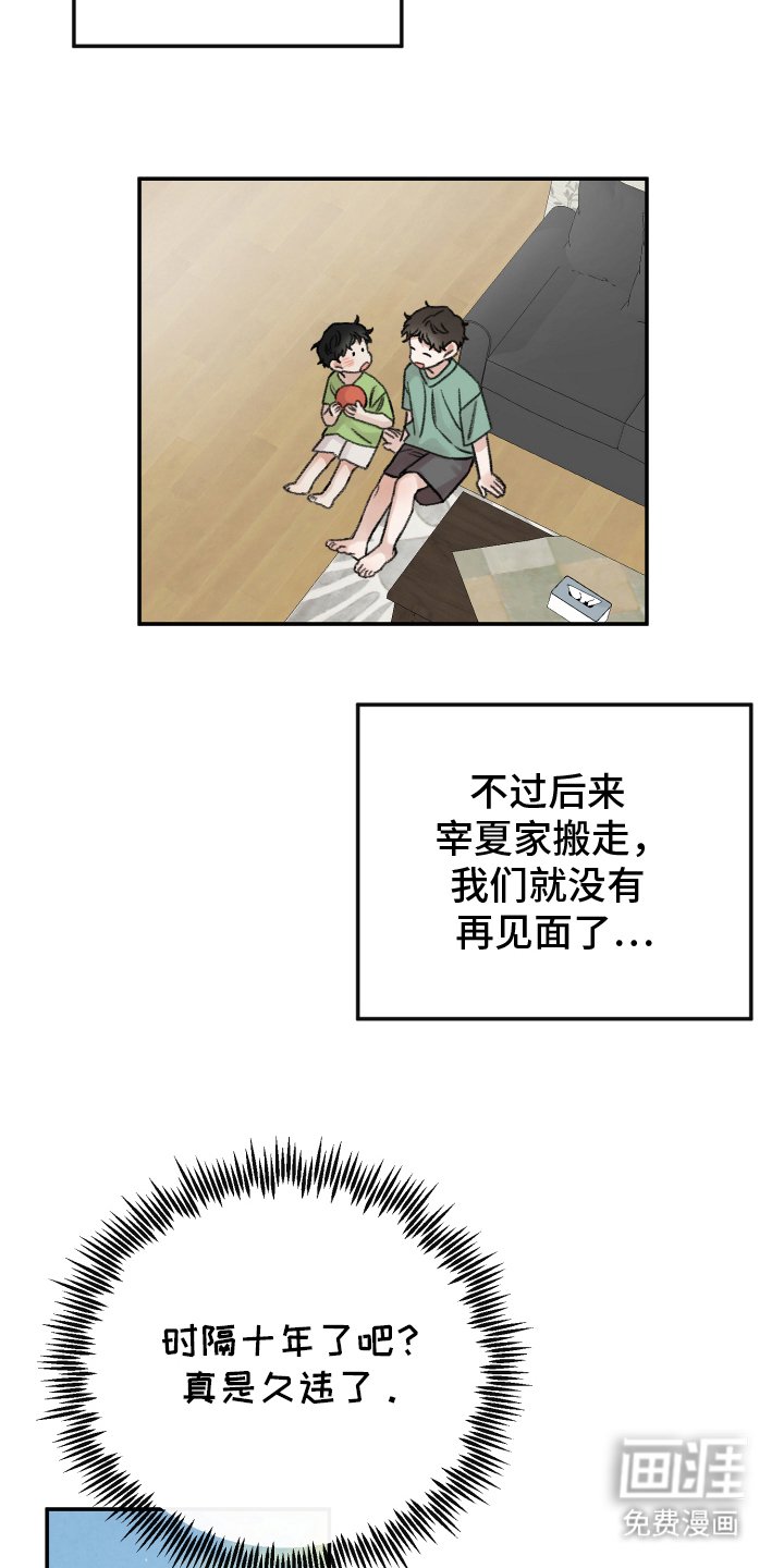 第3章：好久不见