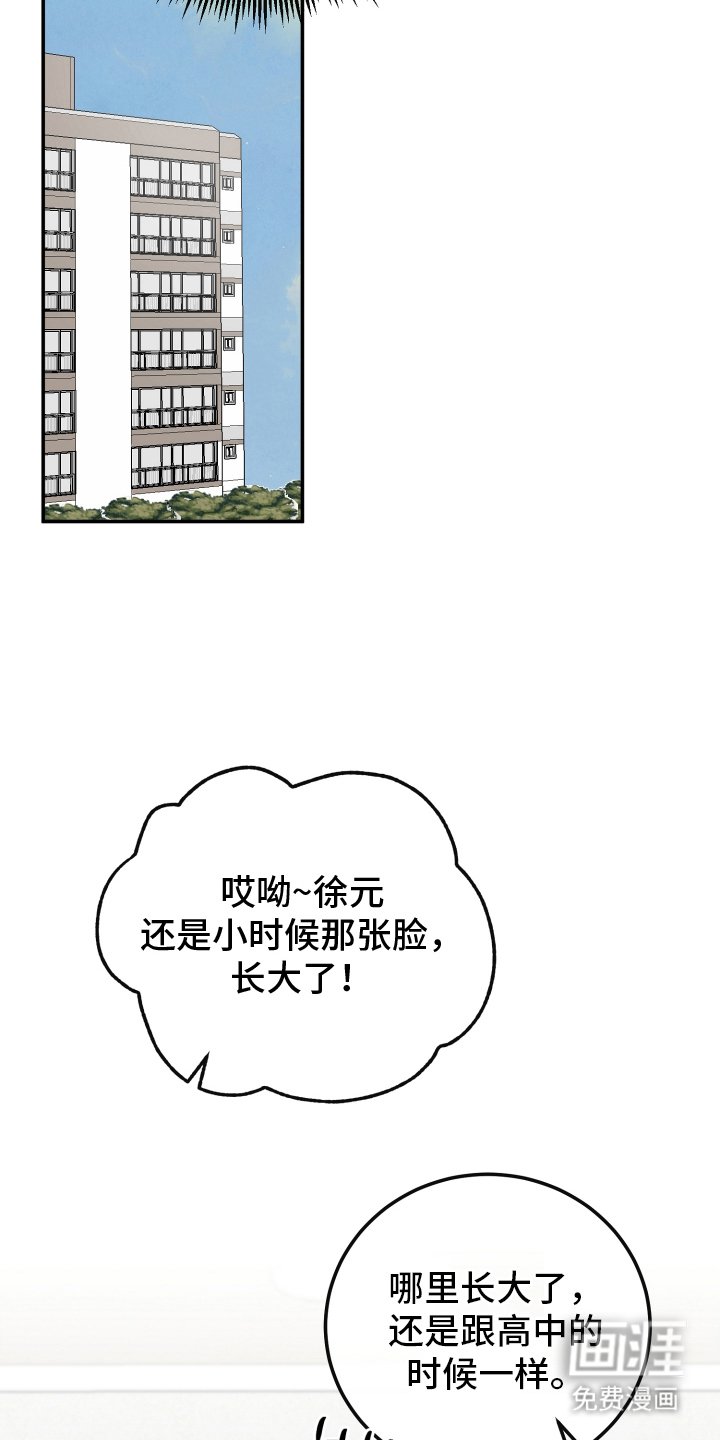 第3章：好久不见