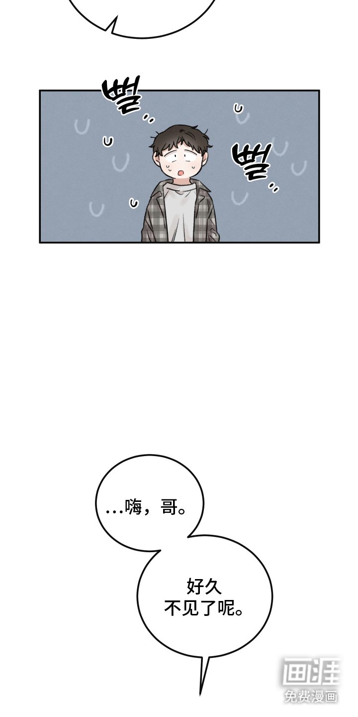 第3章：好久不见