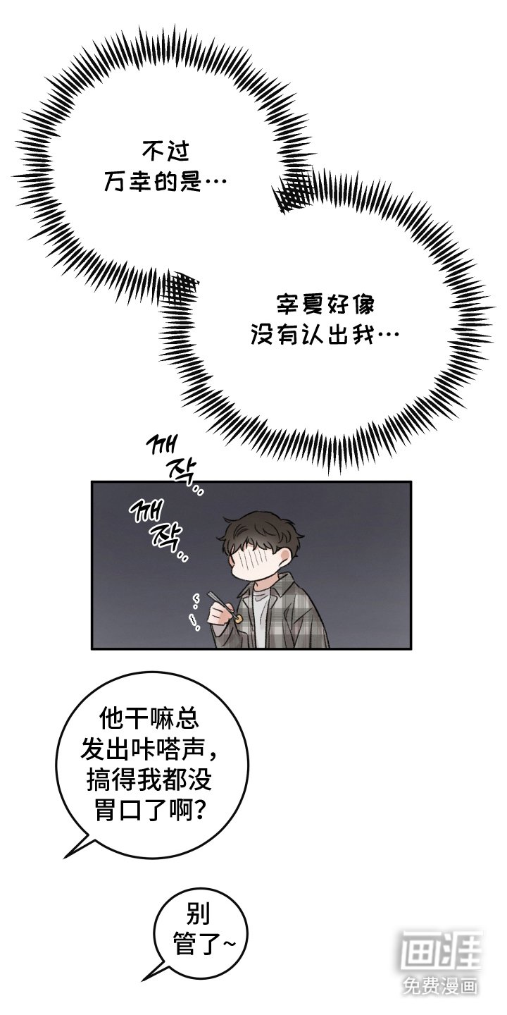 第3章：好久不见