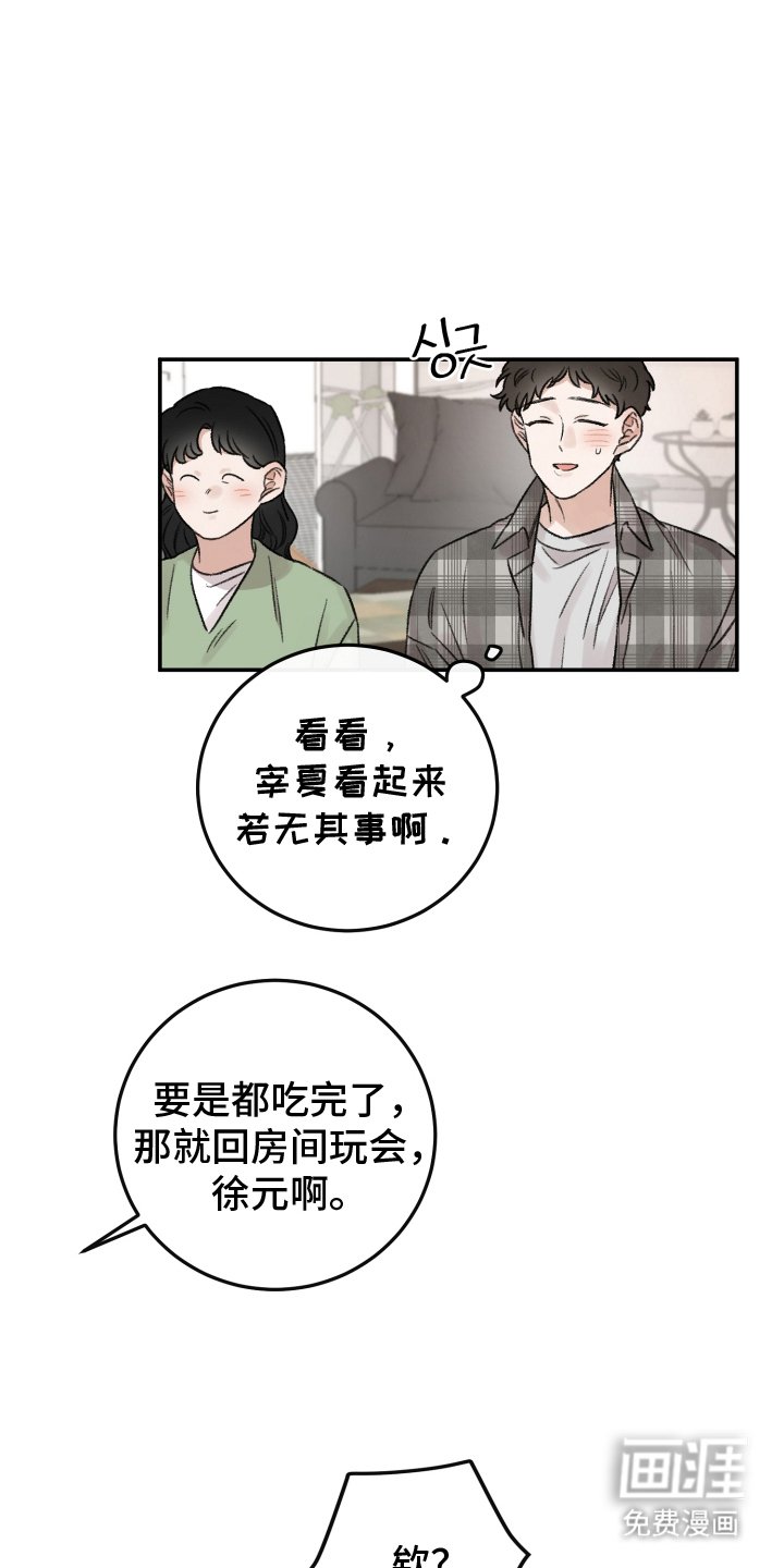 第3章：好久不见