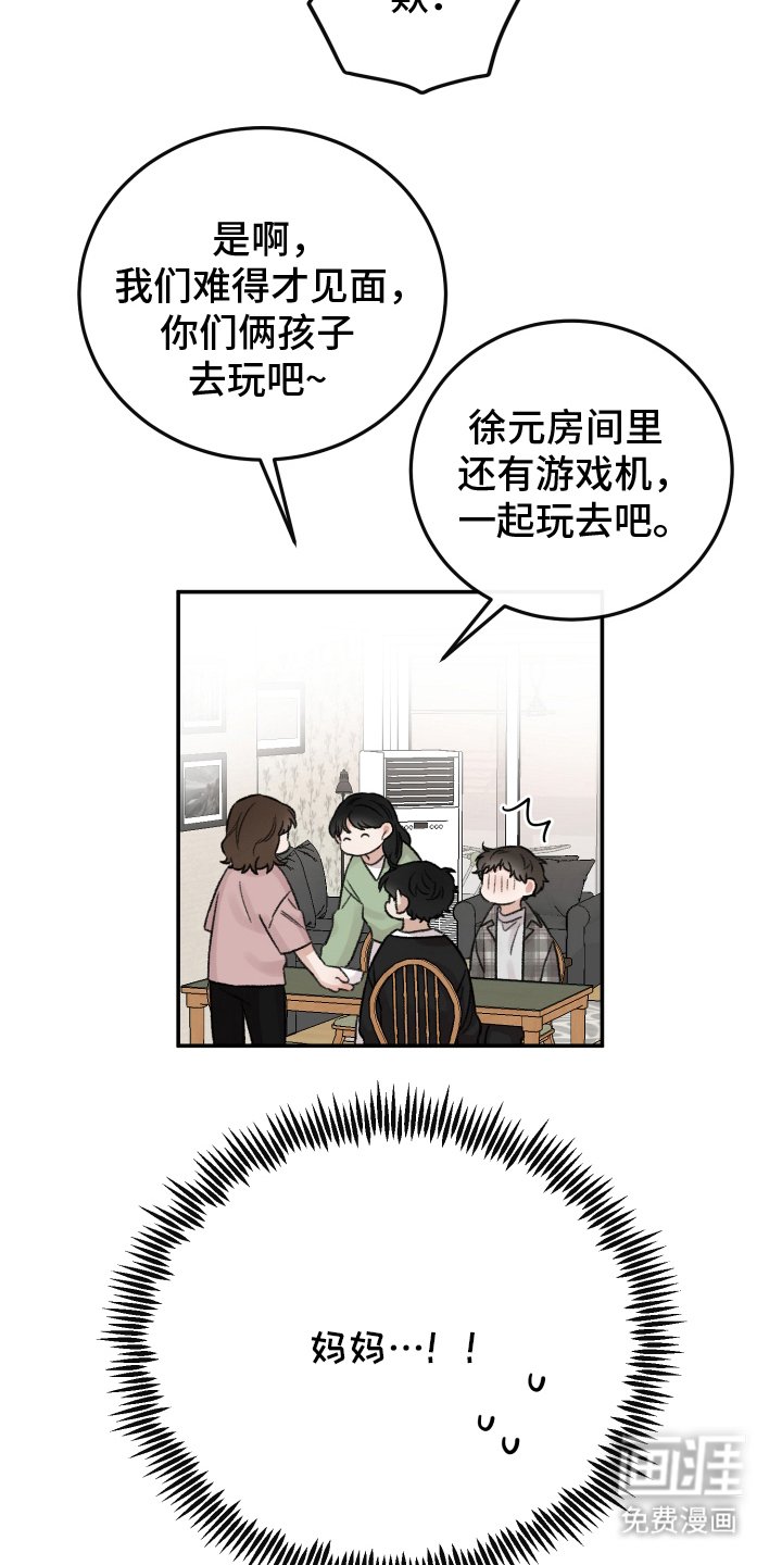 第3章：好久不见