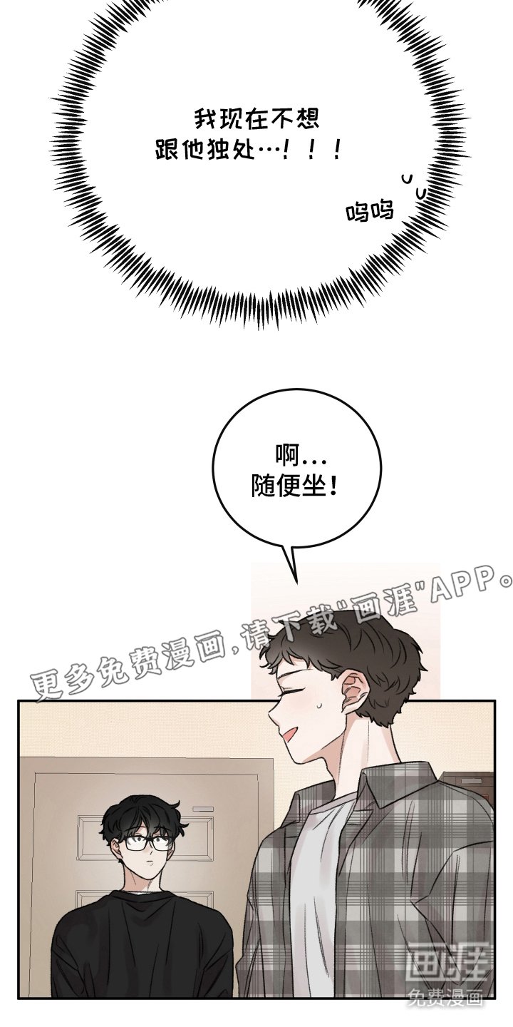 第4章：对不起你