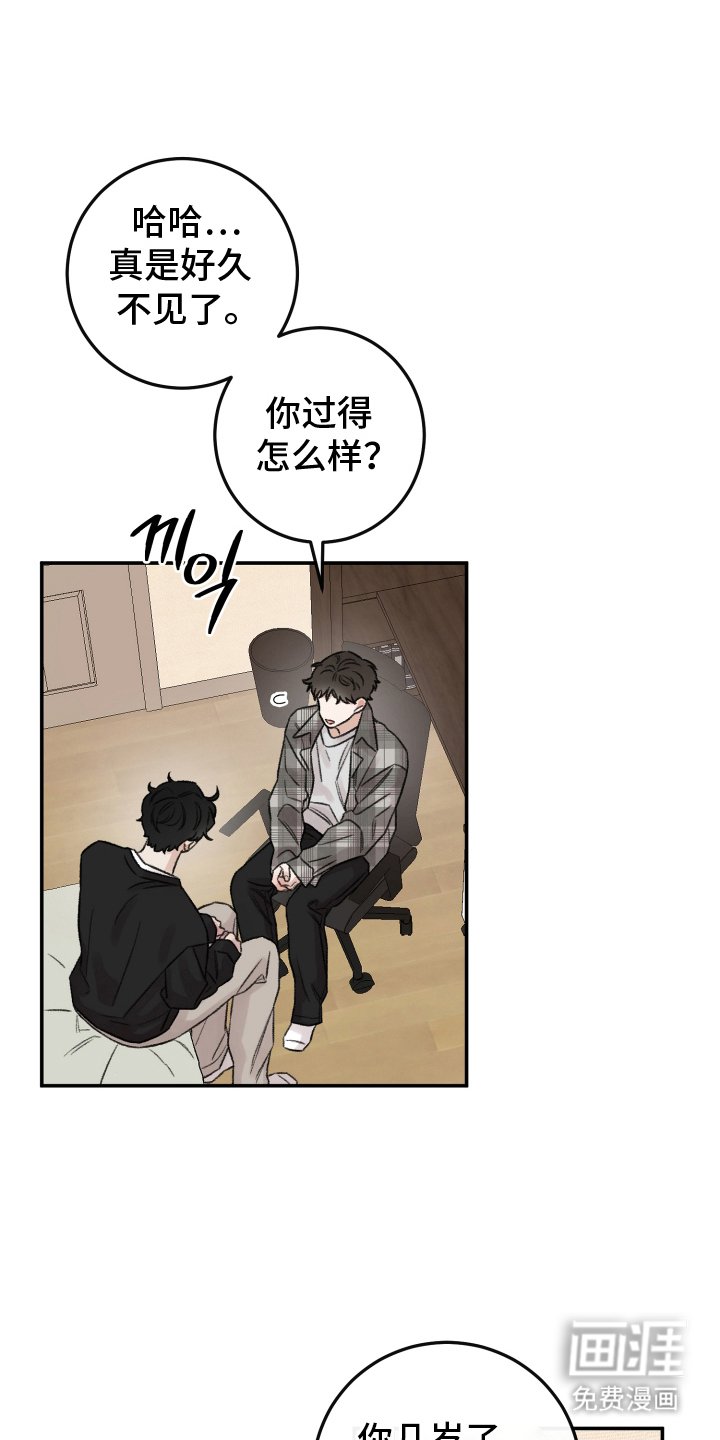 第4章：对不起你