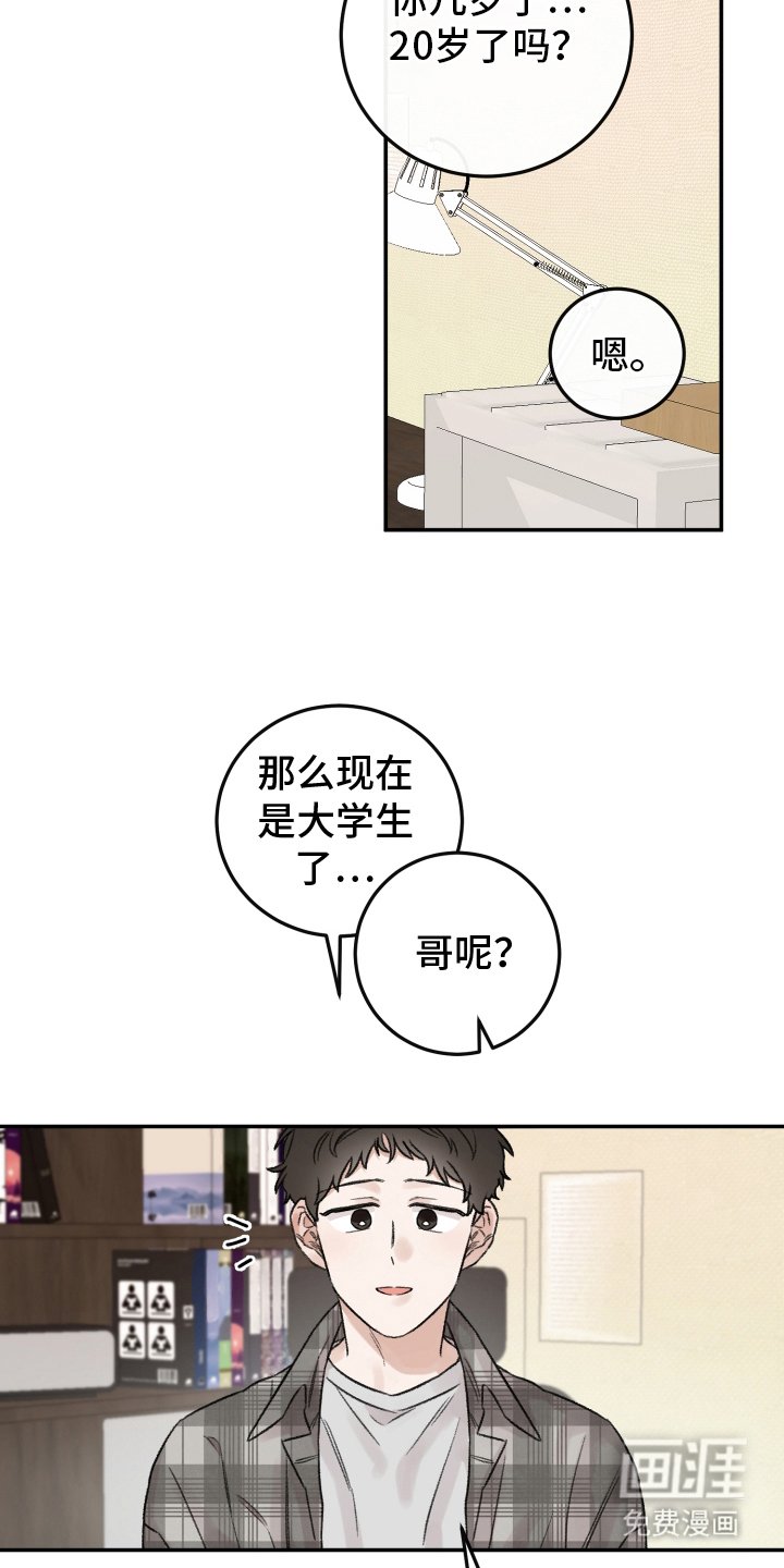 第4章：对不起你