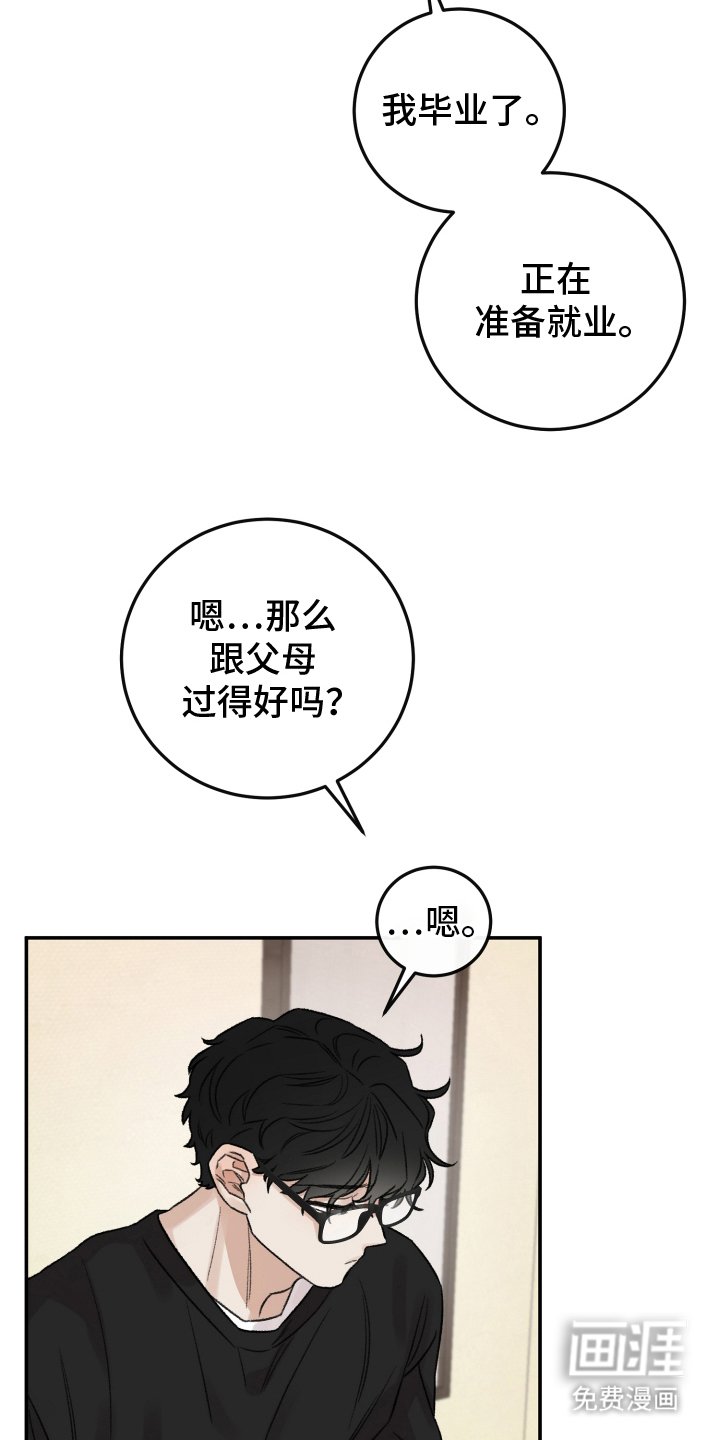 第4章：对不起你