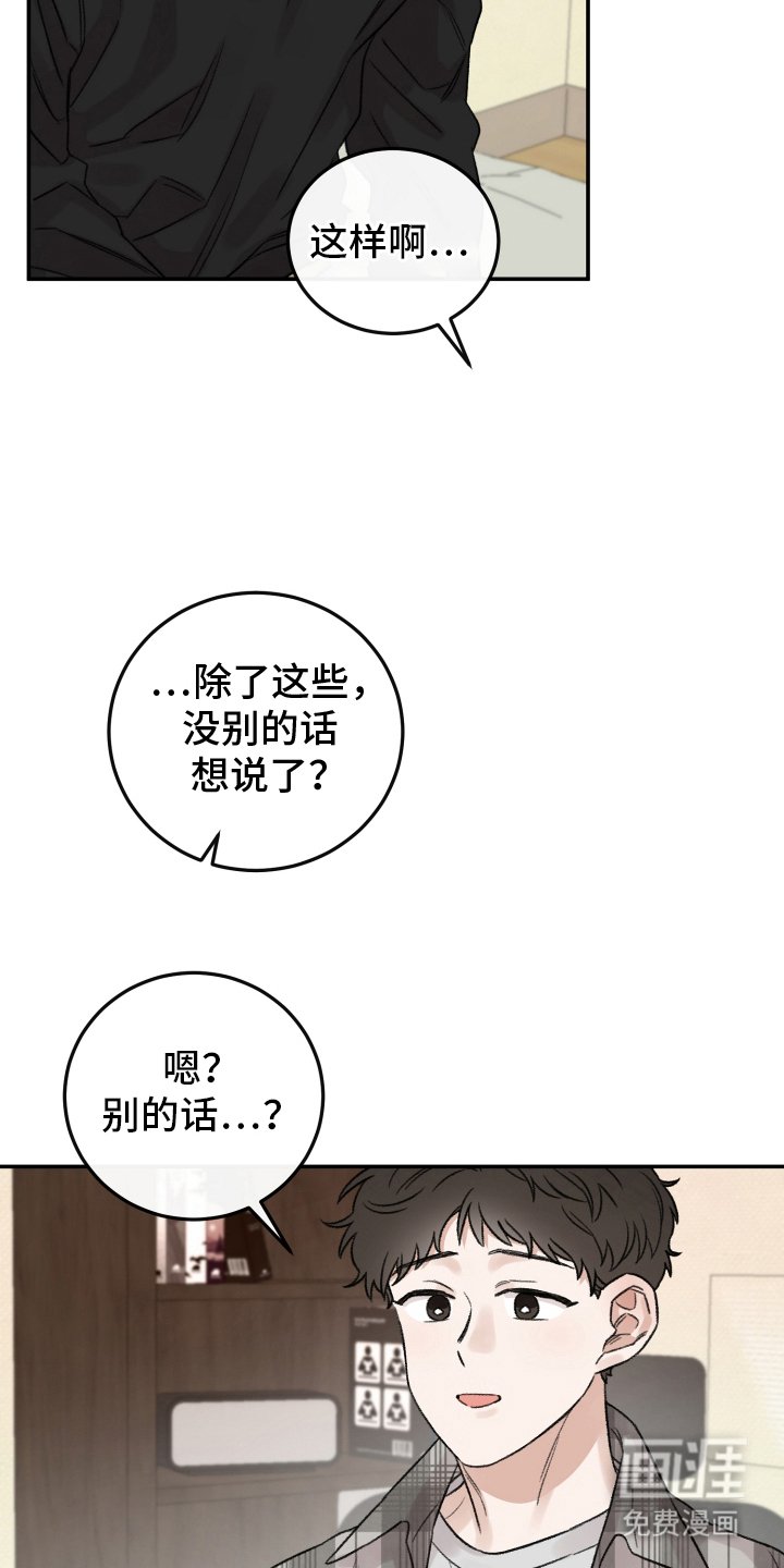 第4章：对不起你