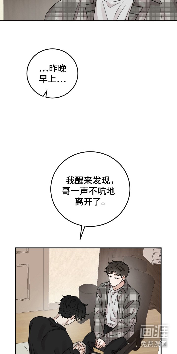 第4章：对不起你