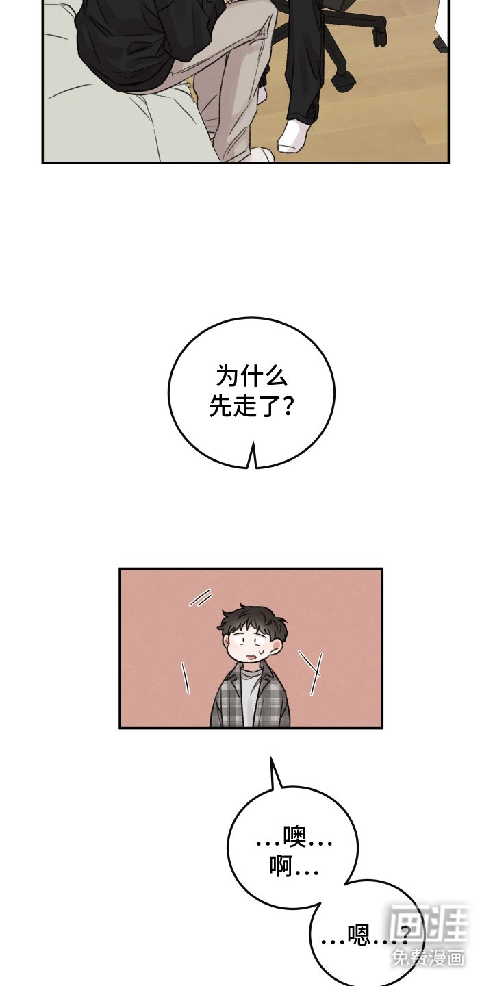 第4章：对不起你