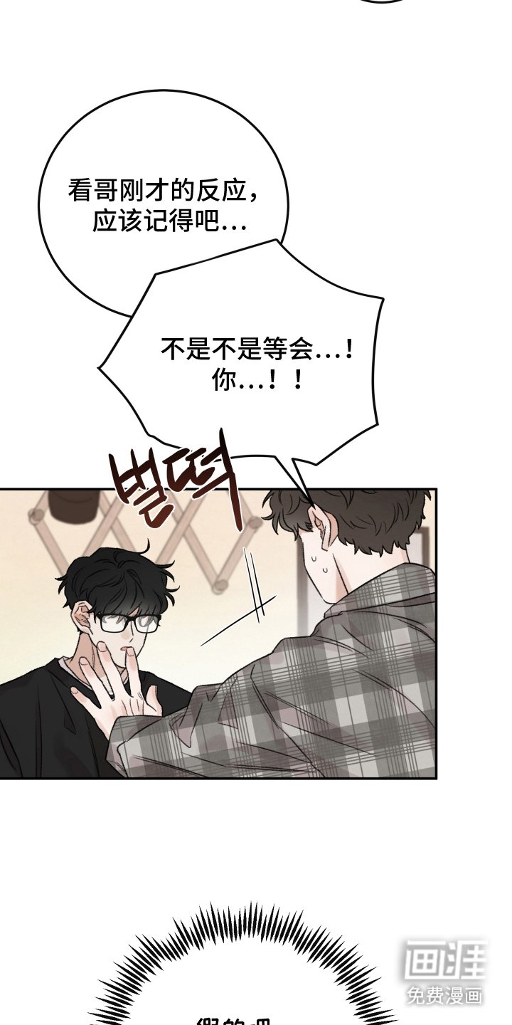 第4章：对不起你