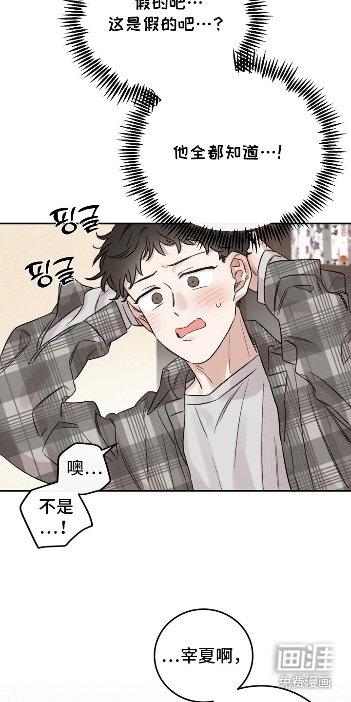 第4章：对不起你