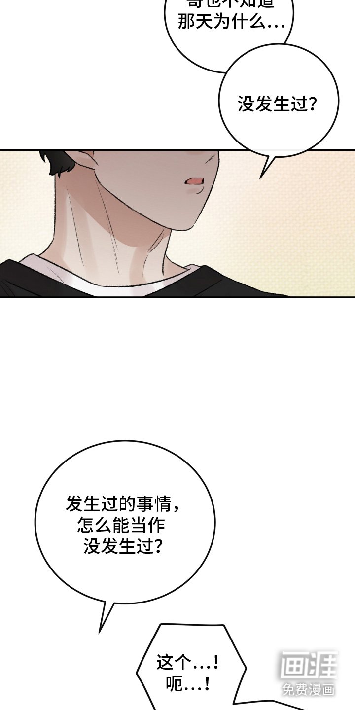 第4章：对不起你