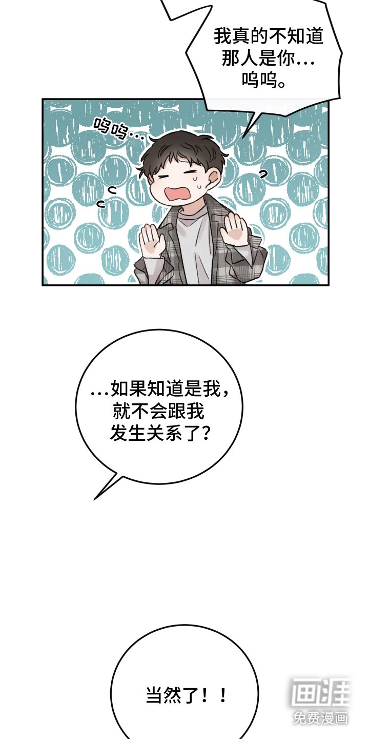 第4章：对不起你