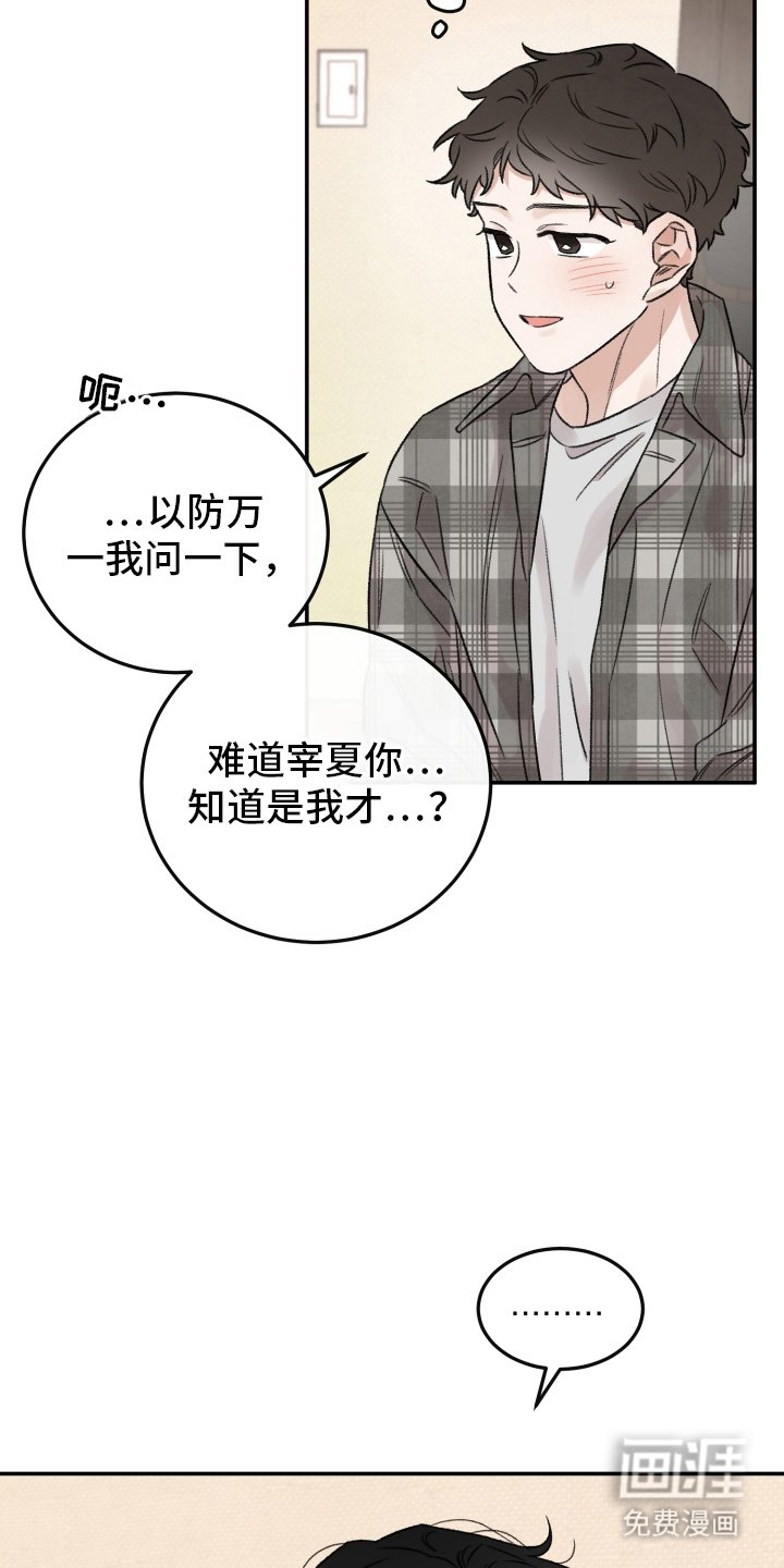 第4章：对不起你