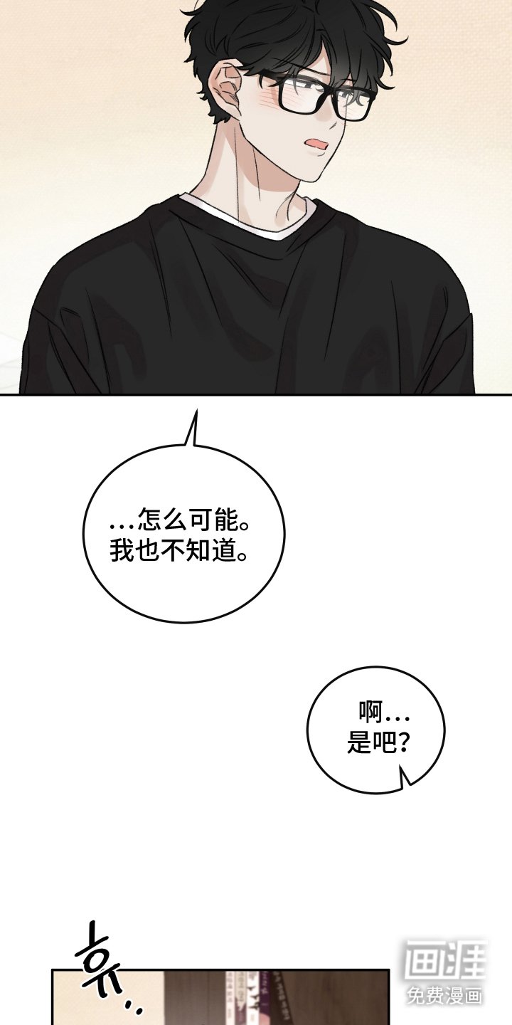第4章：对不起你
