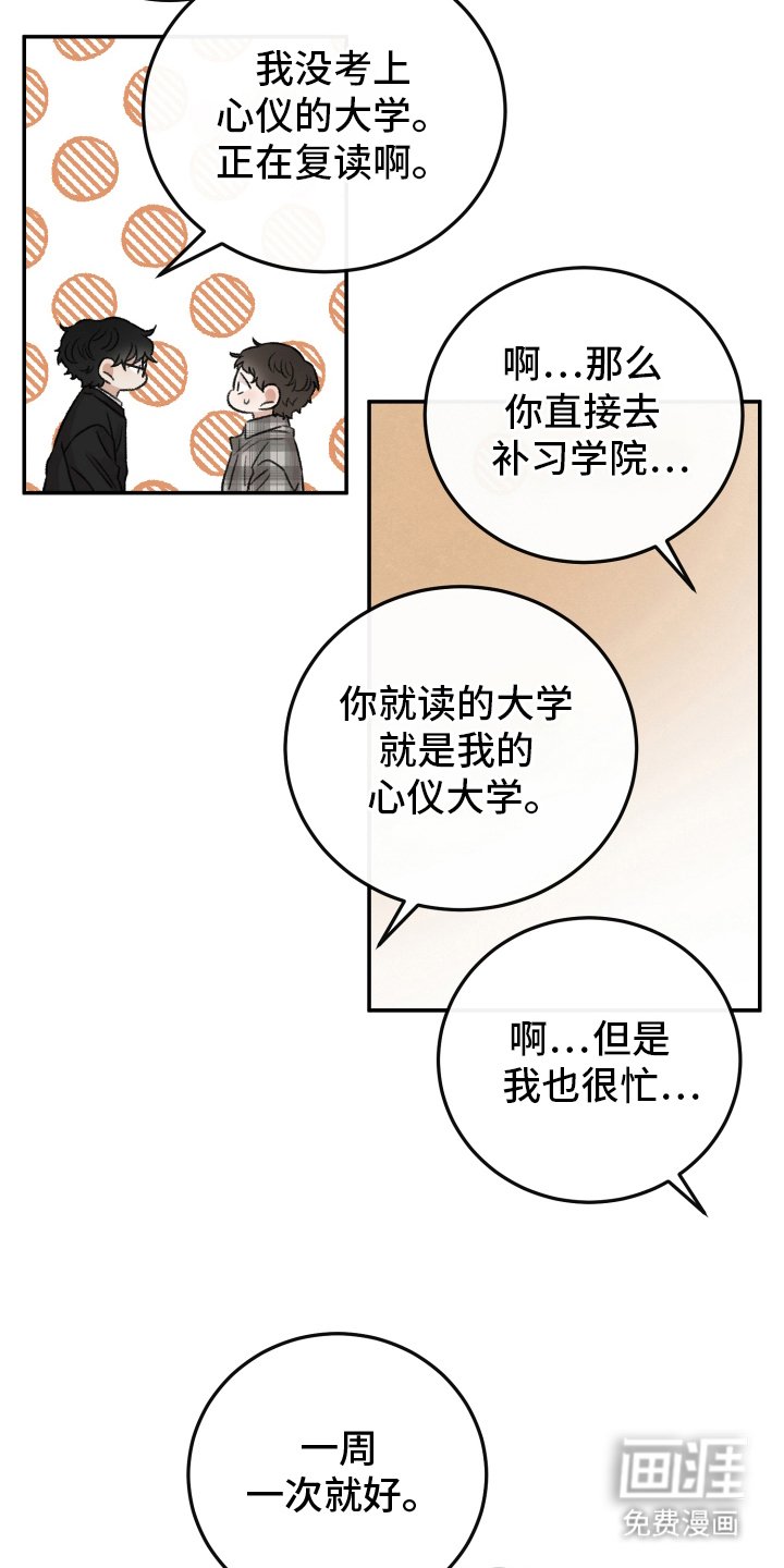 第4章：对不起你